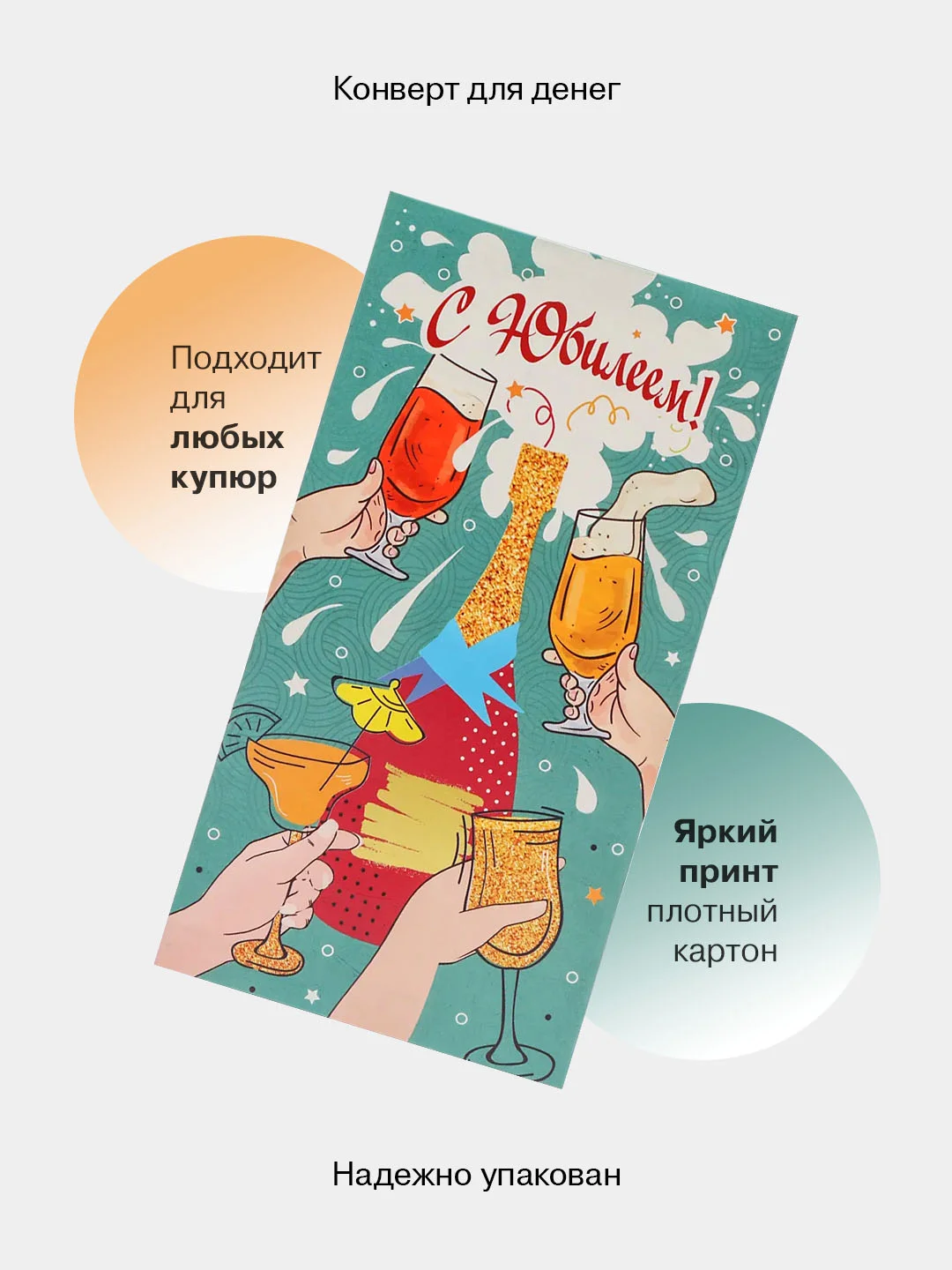 Морской конверт-открытка подарочный для денег "На юбилей", 38 видов
