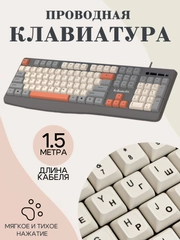 Клавиатура для компьютера проводная игровая