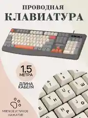 Клавиатура для компьютера проводная игровая