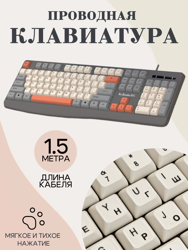 Клавиатура для компьютера проводная игровая