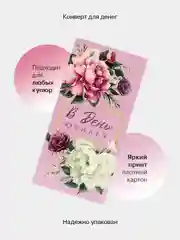 Аметистовый конверт-открытка подарочный для денег "На юбилей", 38 видов