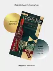 Тёмно-зелёный конверт-открытка подарочный для денег "На юбилей", 38 видов