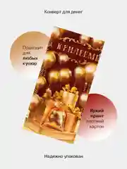 Багровый конверт-открытка подарочный для денег "На юбилей", 38 видов