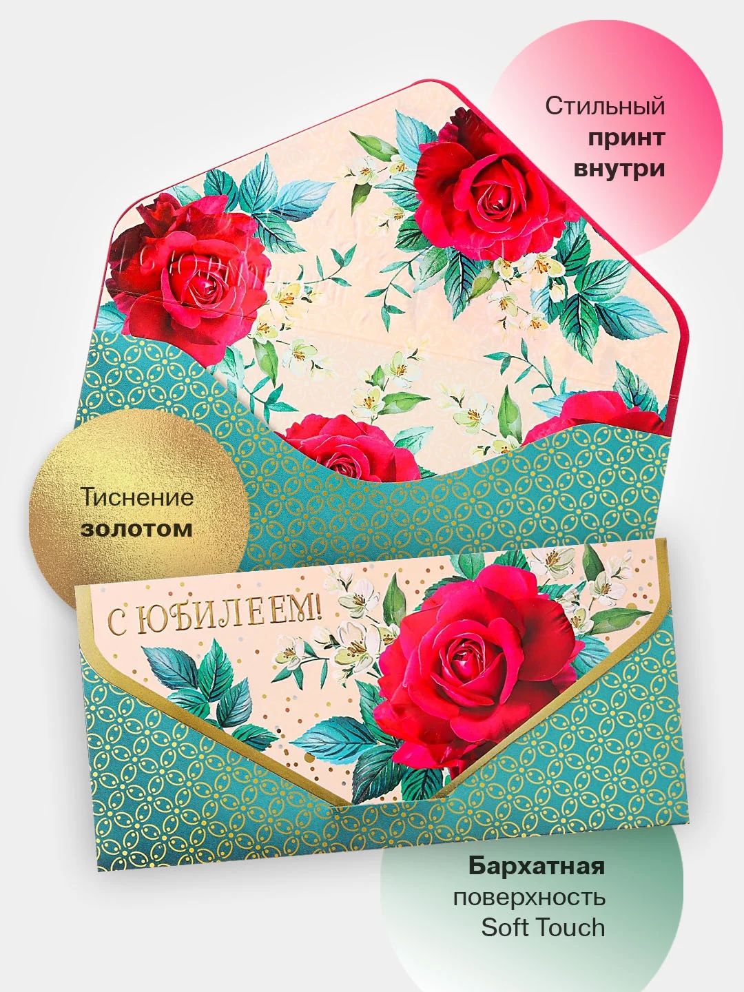 Салатовый конверт-открытка подарочный для денег "На юбилей", 38 видов