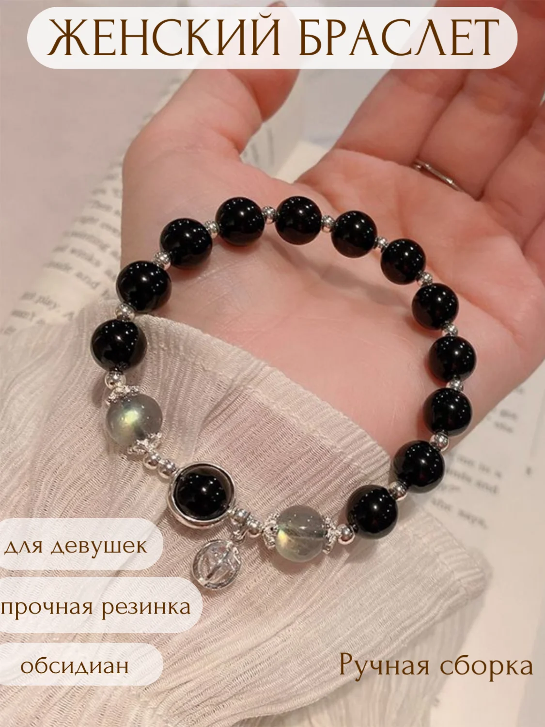 Черный браслет женский на руку из кристаллов, ручная сборка, для девушек