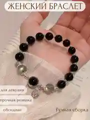 Черный браслет женский на руку из кристаллов, ручная сборка, для девушек