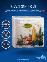 Тёмно-бирюзовый новогодние бумажные салфетки,  2 размера