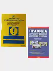 Тематические экзаменационные задачи 2024 ПДД для подготовки к сдаче экзаменов"А", "B", "М"