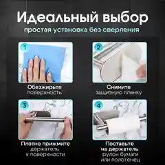 Держатель самоклеящийся для туалетной бумаги, цвет серебристый