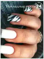 Накладные ногти