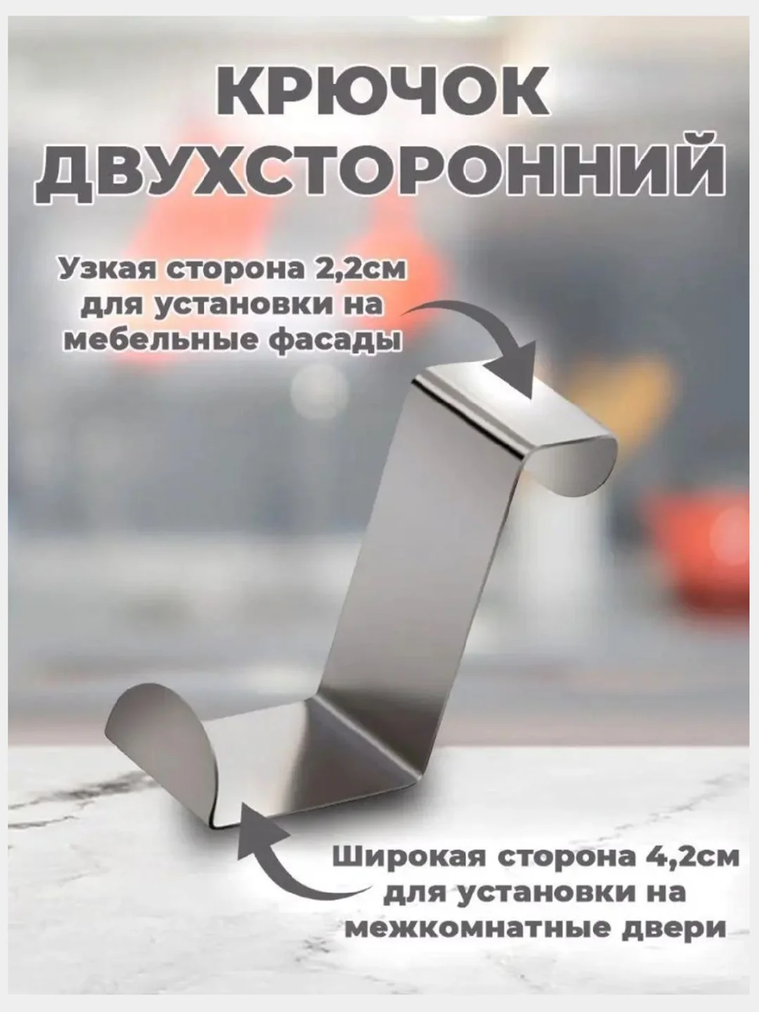 Серый крючок, вешалка на дверь, 2 штуки, накидной крючок