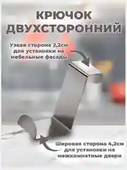 Серый крючок, вешалка на дверь, 2 штуки, накидной крючок