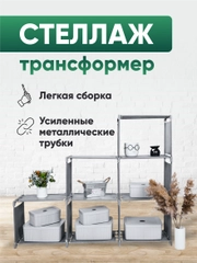 Стеллаж для книг и игрушек
