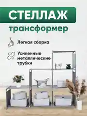 Стеллаж для книг и игрушек