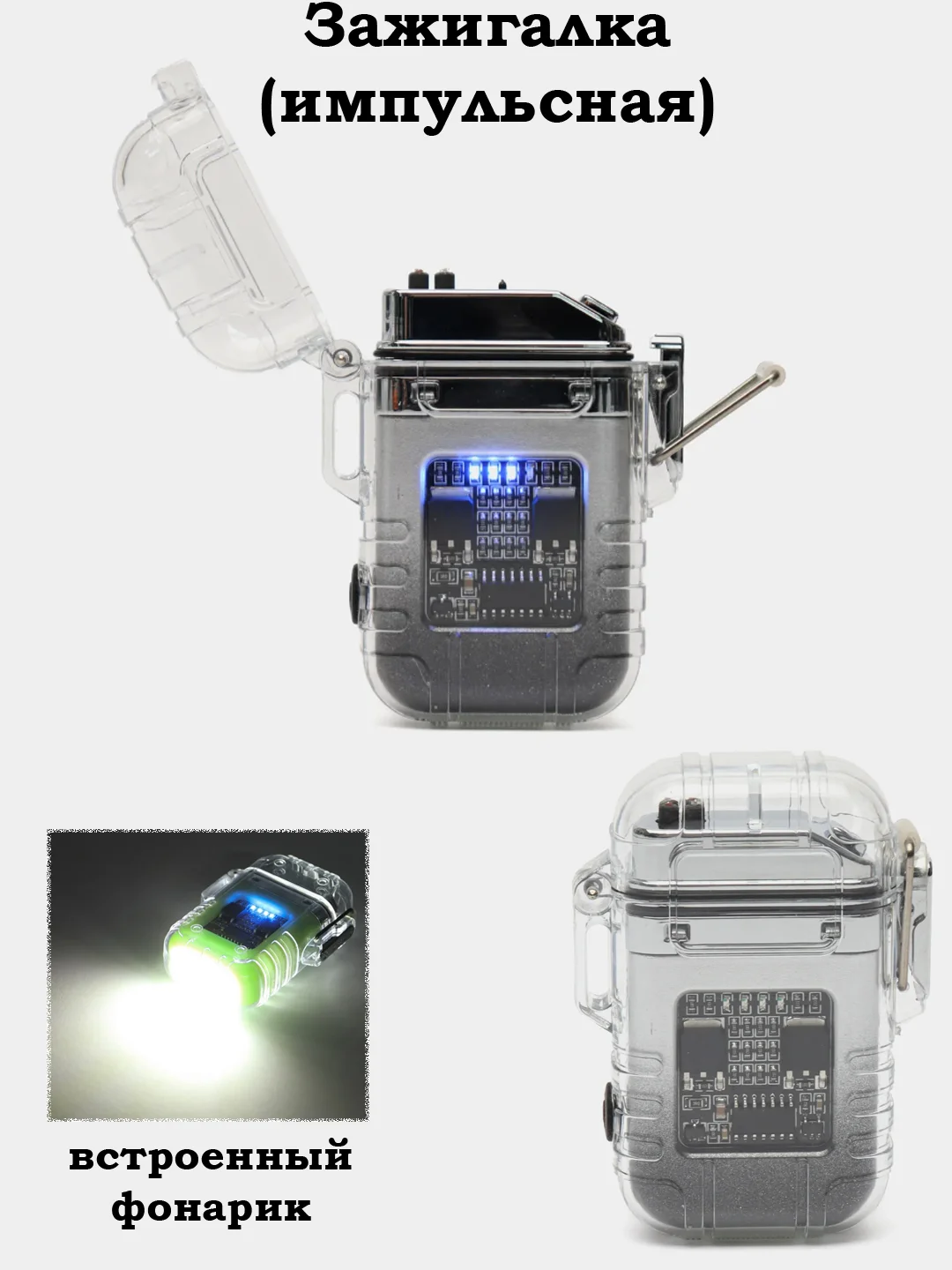 Серебряный зажигалка электронная, USB, импульсная