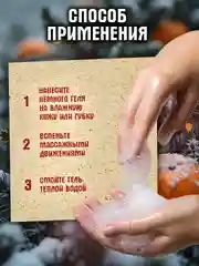 Гель для душа EDEN Winter mood, с экстрактом апельсина и эфирным маслом пихты, 320 мл