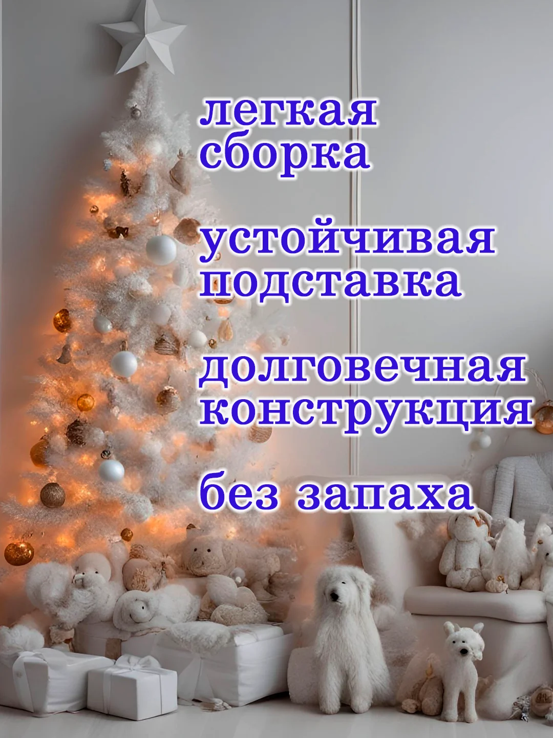 Елка новогодняя, ель искусственная, 45-90 см, белая, зеленая, пушистая, ПВХ