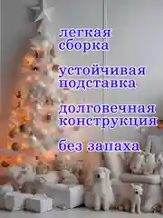 Елка новогодняя, ель искусственная, 45-90 см, белая, зеленая, пушистая, ПВХ