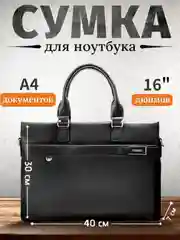 Портфель мужской, деловой, сумка для документов, ноутбука