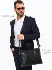 Черный портфель мужской, деловой, сумка для документов, ноутбука
