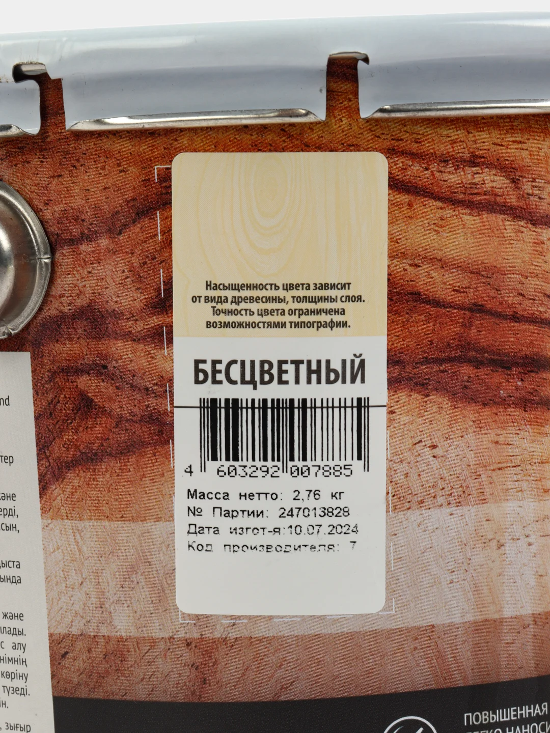 Текстурол тиксо, деревозащитное средство, Бесцветный, 3 л