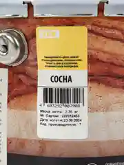 Текстурол тиксо, деревозащитное средство, Сосна, 3 л