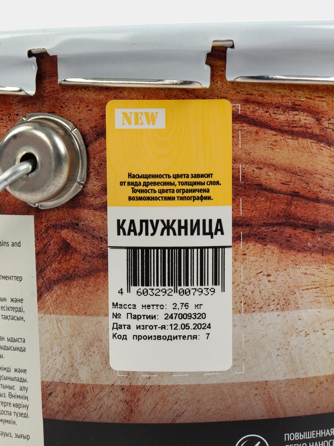 Текстурол тиксо, деревозащитное средство, Калужница, 3 л
