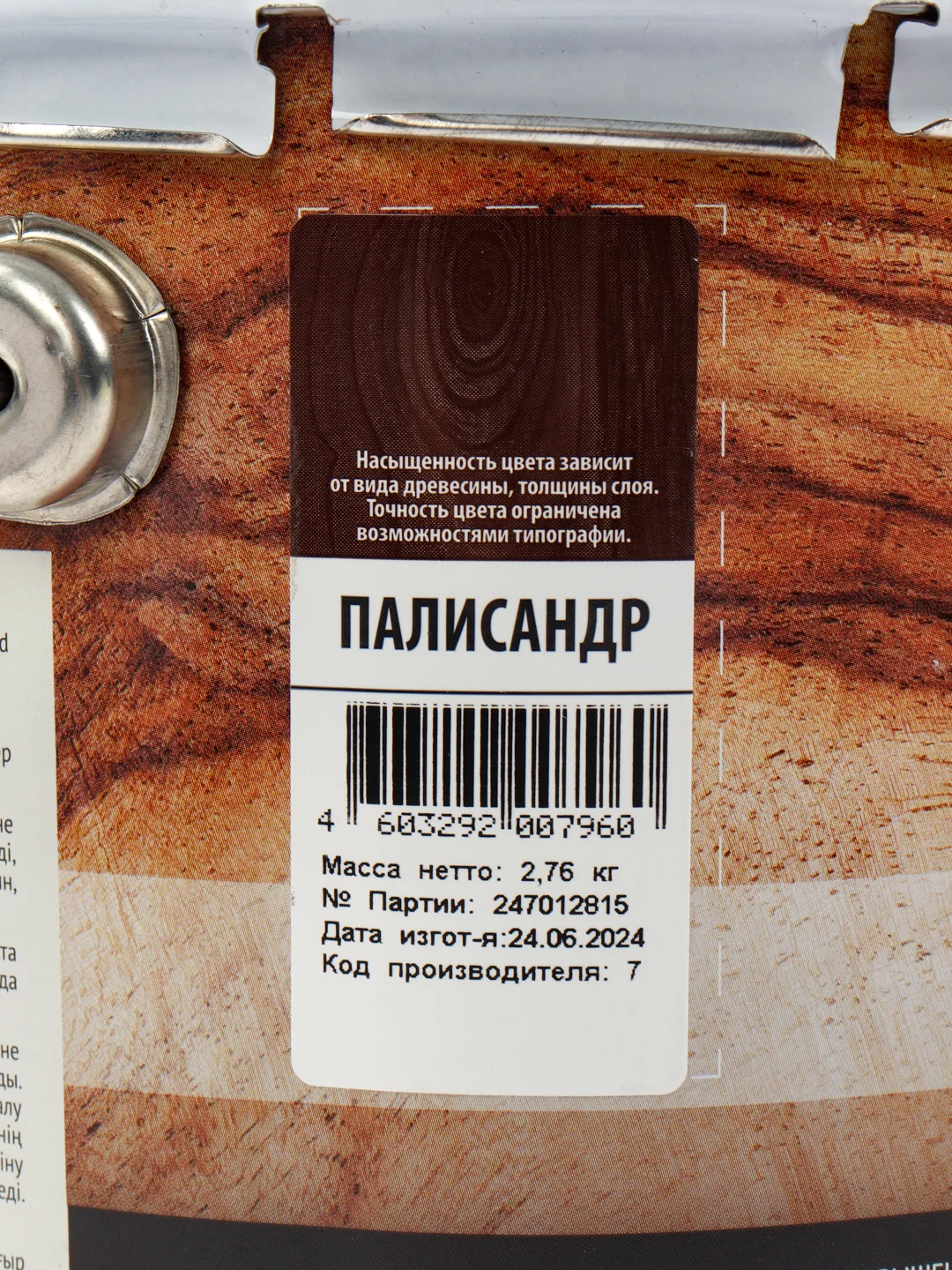 Текстурол тиксо, деревозащитное средство, Палисандр, 3 л