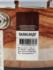 Текстурол тиксо, деревозащитное средство, Палисандр, 3 л
