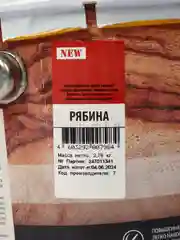 Текстурол тиксо, деревозащитное средство, Рябина, 3 л