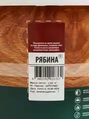 Текстурол Ландшафт, защитно-декоративное средство на водной основе, Рябина, 2,5 л