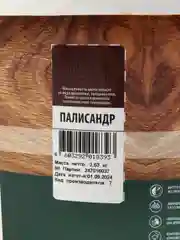 Текстурол Ландшафт, защитно-декоративное средство на водной основе, Палисандр, 2,5 л