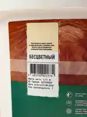 Текстурол биозащита PRO, универсальный грунт-антисептик для древесины, бесцветный, 2,7 л