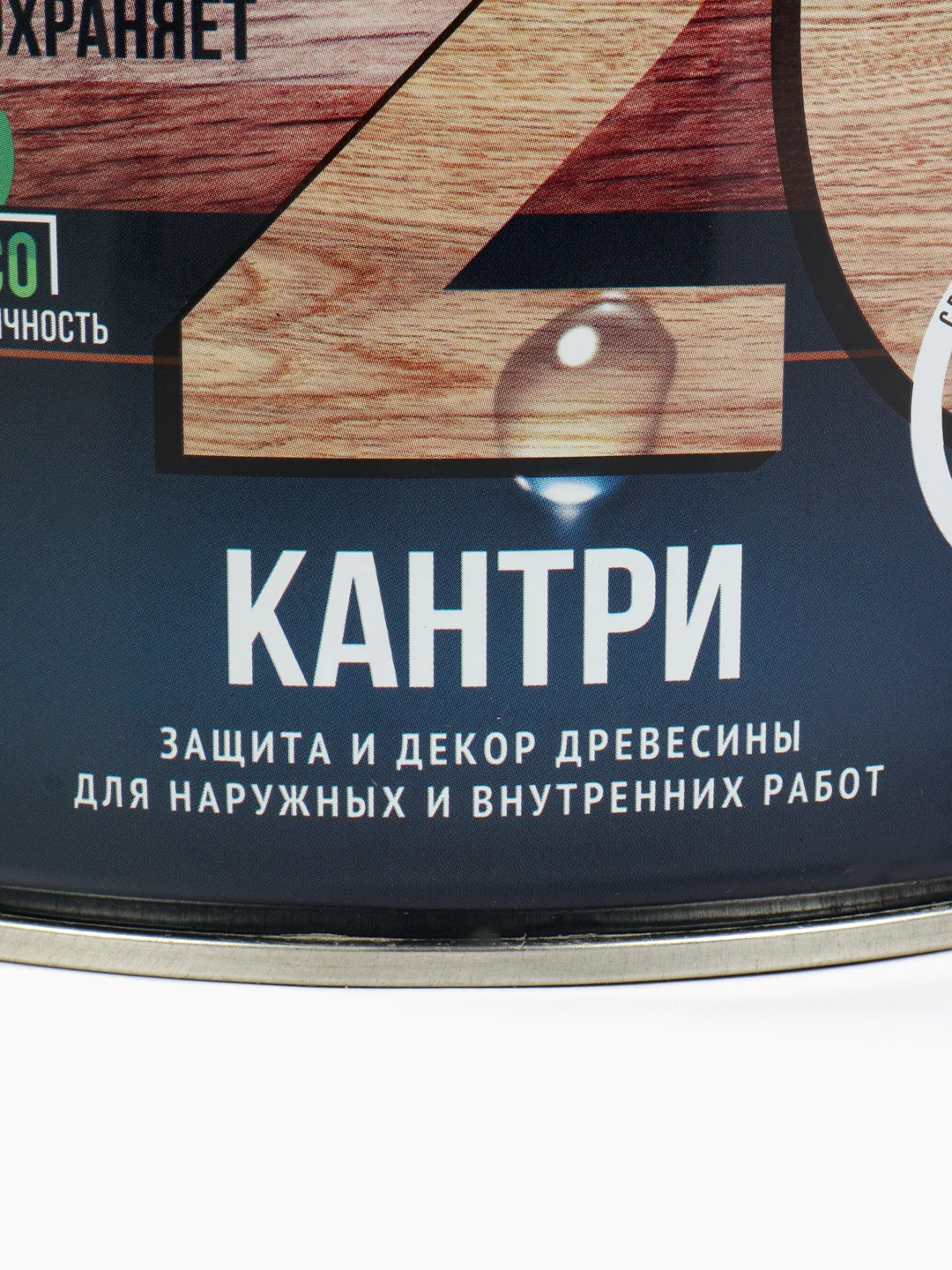 Белый текстурол Кантри, Кроющий антисептик-краска для дерева, Белый (база А), 2,7 л
