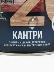 Белый текстурол Кантри, Кроющий антисептик-краска для дерева, Белый (база А), 2,7 л