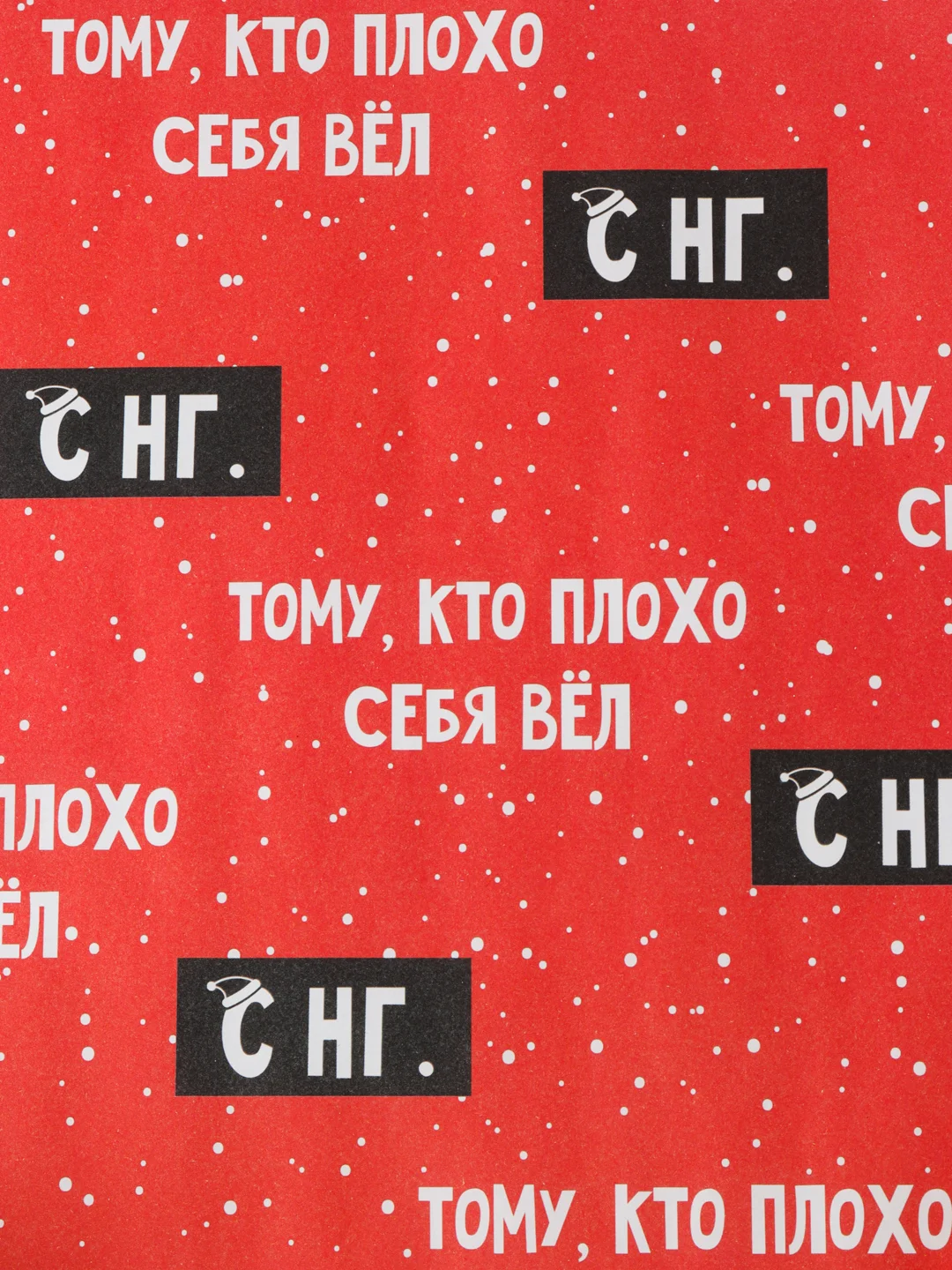Коралловый бумага упаковочная для подарка, цветов крафтовая с приколом, девушке, мужчине, 50*70 см