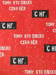 Коралловый бумага упаковочная для подарка, цветов крафтовая с приколом, девушке, мужчине, 50*70 см