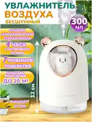 Слоновая кость ультразвуковой настольный увлажнитель воздуха, с подсветкой, Котик, Мишка, Оленёнок, Кувшин
