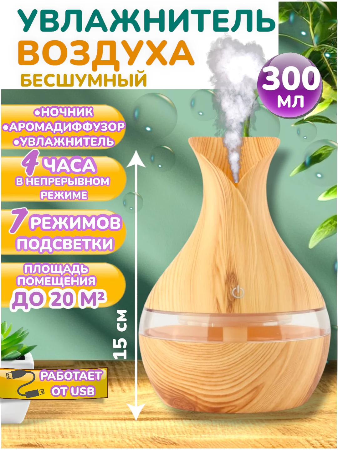Светло-коричневый ультразвуковой настольный увлажнитель воздуха, с подсветкой, Котик, Мишка, Оленёнок, Кувшин