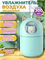 Бирюзовый ультразвуковой настольный увлажнитель воздуха, с подсветкой, Котик, Мишка, Оленёнок, Кувшин