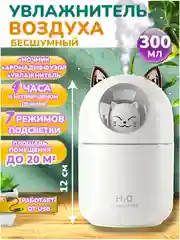 Белый ультразвуковой настольный увлажнитель воздуха, с подсветкой, Котик, Мишка, Оленёнок, Кувшин