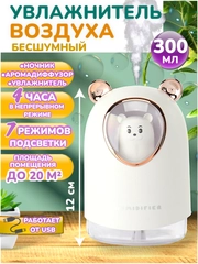 Ультразвуковой настольный увлажнитель воздуха, с подсветкой, Котик, Мишка, Оленёнок, Кувшин