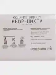 Песочный хаки соляной брикет для бани, противопростудный, эвкалипт, лимон, пихта, можжевельник, 1.35 кг