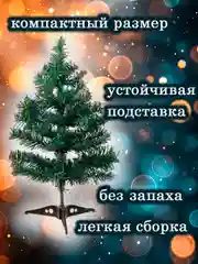 Зеленый елка новогодняя, ель искусственная, 45-90 см, белая, зеленая, пушистая, ПВХ