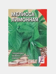 Семена Мелисса "Лимонный аромат", 0,01 г