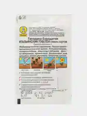 Семена Цветов Гвоздика "Итальянский гобелен", 0,1 г