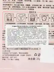 Алый тканевая маска для лица с эффектом лифтинга