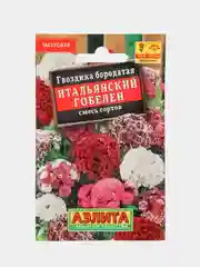 Семена Цветов Гвоздика "Итальянский гобелен", 0,1 г