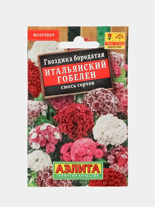 Семена Цветов Гвоздика "Итальянский гобелен", 0,1 г