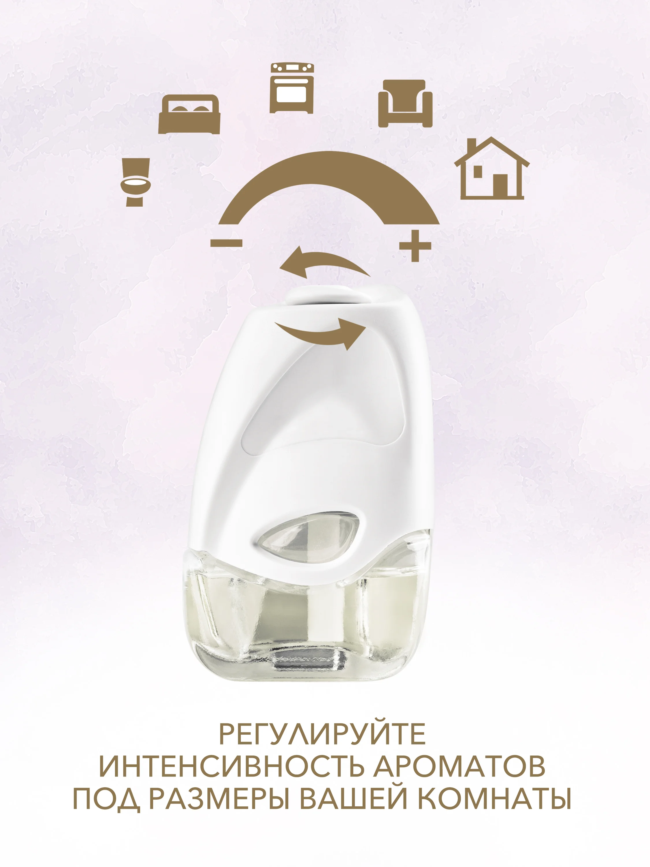 Сменный флакон для электрического диффузора, 1 шт
